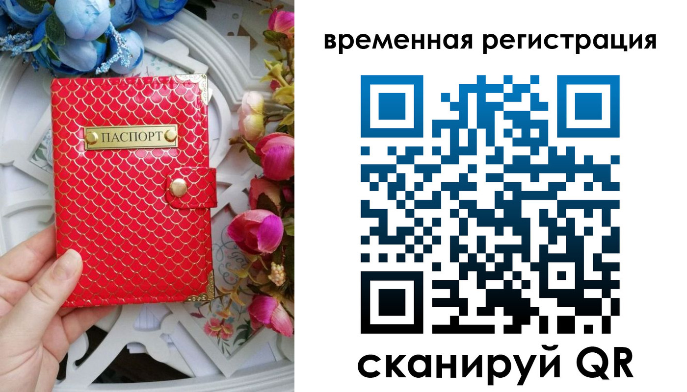 миграционный учет в Тамбовской области