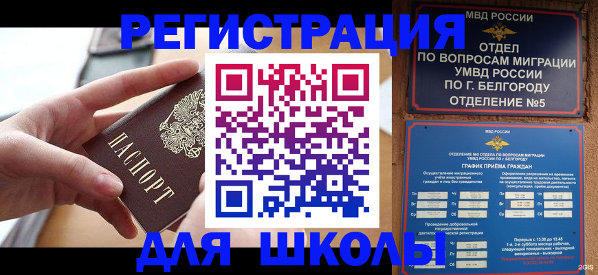 миграционный учет в Тамбовской области