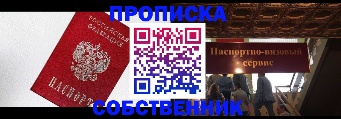 временная регистрация для школы в Тамбовской области