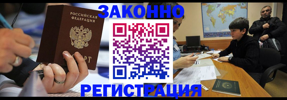 прописка иностранных граждан в Тамбовской области