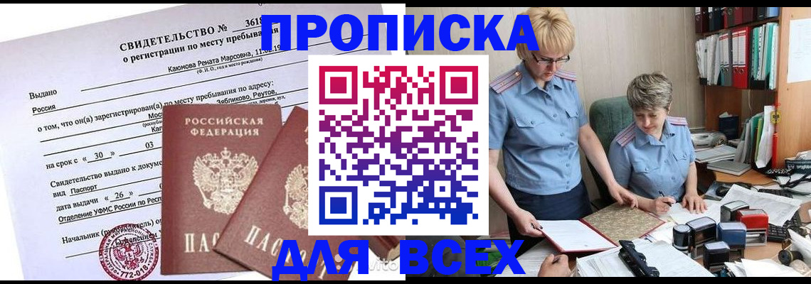 прописка для кредита в Тамбовской области